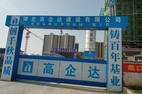 、江華碧桂圓項(xiàng)目 (7).jpg